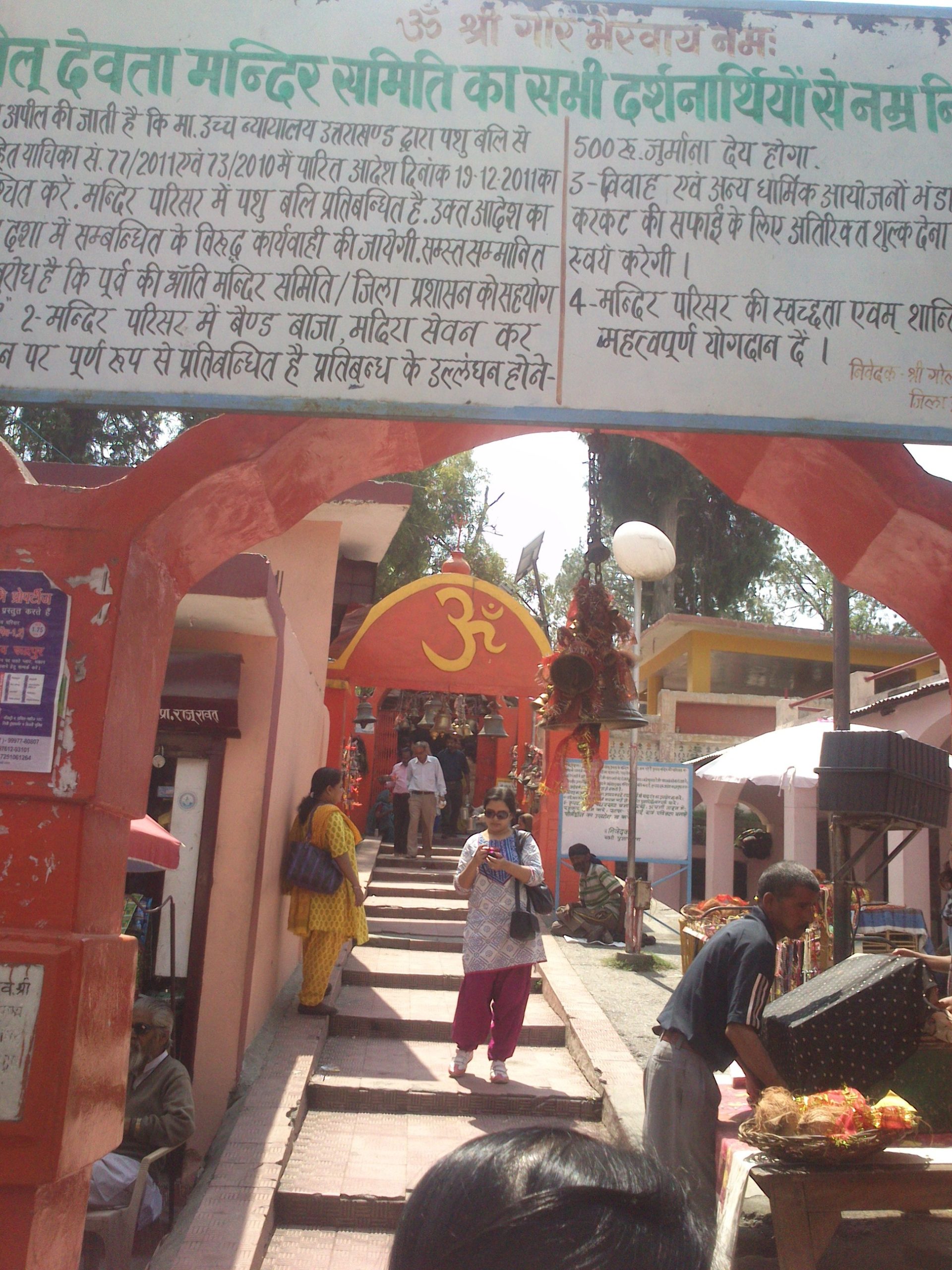 golu devta mandir